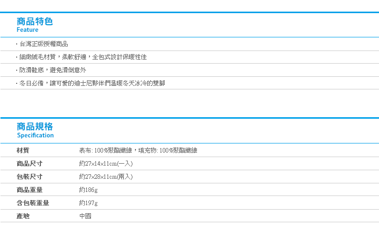 【迪士尼絨毛室內拖鞋3D系列v2】Norns 正版授權 保暖居家鞋 維尼 奇奇蒂蒂 史迪奇 三眼怪