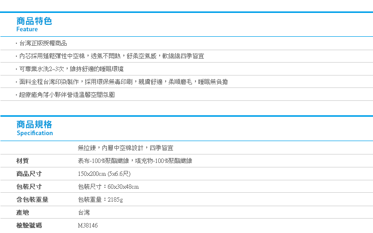 【角落生物四季暖被】Norns 正版授權 150x200cm 單人 棉被寢具 透氣舒柔被 可水洗 聖誕節禮物