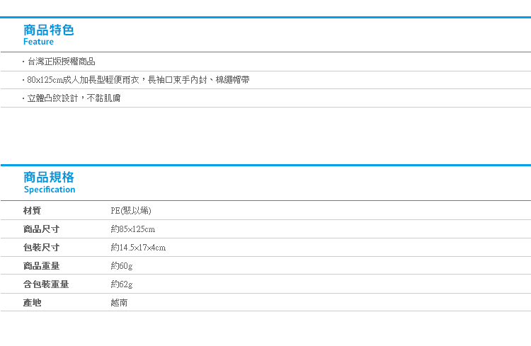 【角落生物成人輕便雨衣】Norns 正版授權 黃色雨衣 角落小夥伴