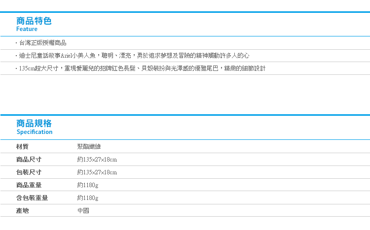 【小美人魚身型抱枕135cm】Norns 迪士尼公主 Ariel愛莉兒公主 絨毛玩偶娃娃 正版授權