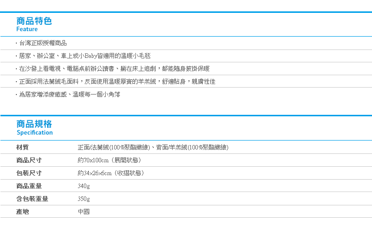 【角落生物法蘭絨羊羔絨毛毯】Norns 正版授權 保暖刷毛毯 毯子 膝上毯 棉被