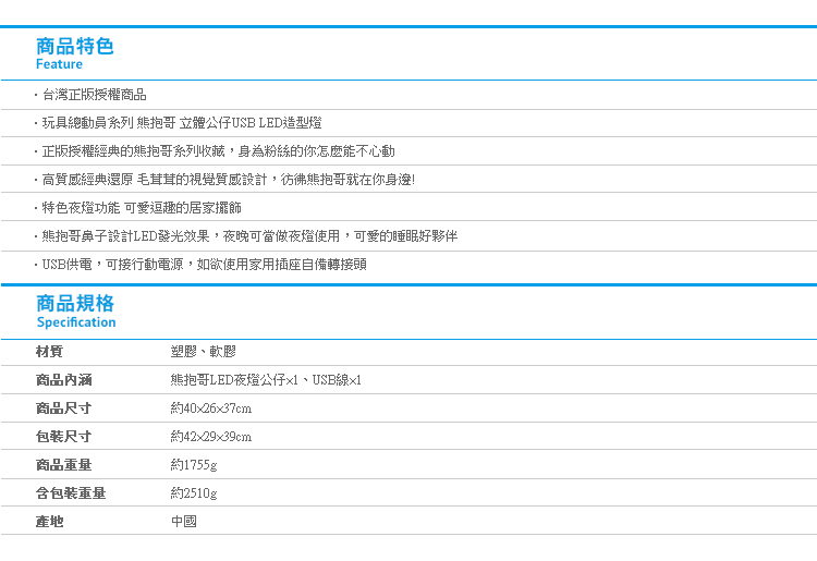 【熊抱哥LED夜燈公仔15吋】Norns 玩具總動員 迪士尼正版 USB造型燈lotso