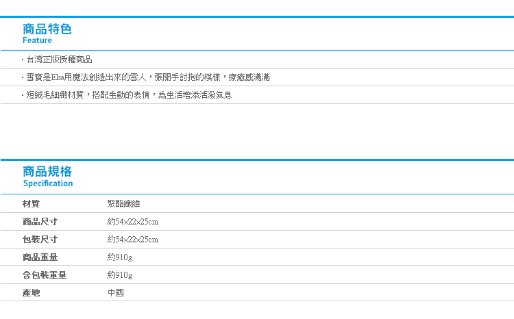 【雪寶娃娃18吋坐姿】Norns 迪士尼正版授權 冰雪奇緣 FROZEN OLAF 絨毛玩偶玩具