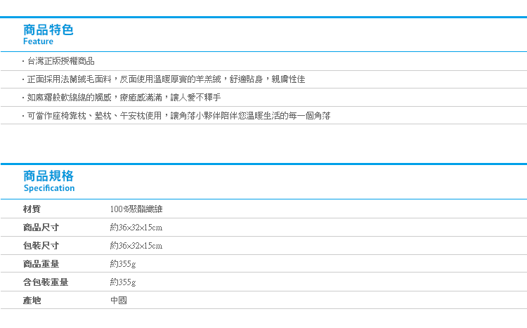 【角落生物法蘭絨麻糬抱枕】Norns 正版授權 羊羔絨 靠枕靠墊 腰靠枕 圓形抱枕