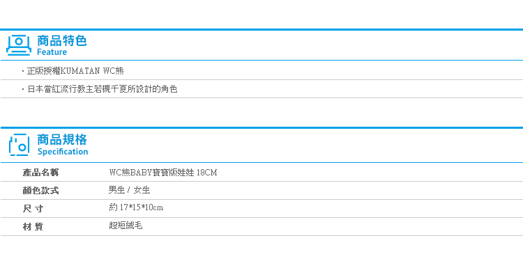 【WC熊BABY寶寶版娃娃 18CM】Norns 正版 kumatan kuma糖 玩偶 圍兜兜 療育系