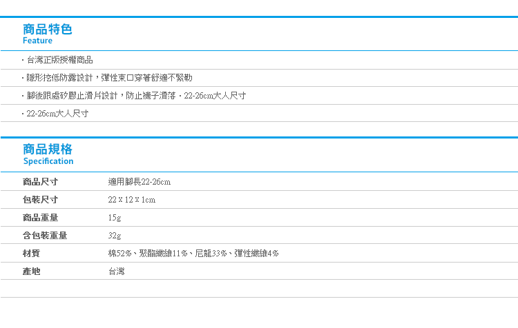 【角落生物矽膠止滑隱形襪】Norns 正版授權 短襪 襪子 炸蝦 恐龍