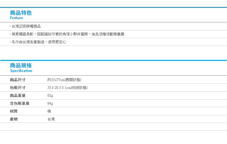 【角落生物純棉毛巾 咖啡椅系列】Norns 正版授權