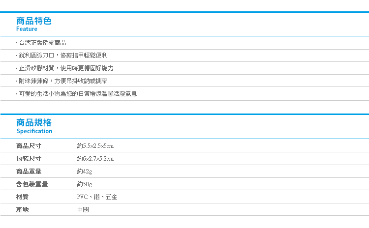 【角落小夥伴全身型矽膠立體指甲剪】Norns 摺疊式指甲刀 手足修剪 恐龍貓咪白熊