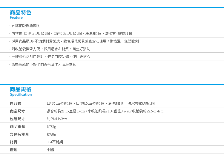 【角落生物潛水布不銹鋼吸管三件組】Norns 304不銹鋼 環保餐具 角落小夥伴