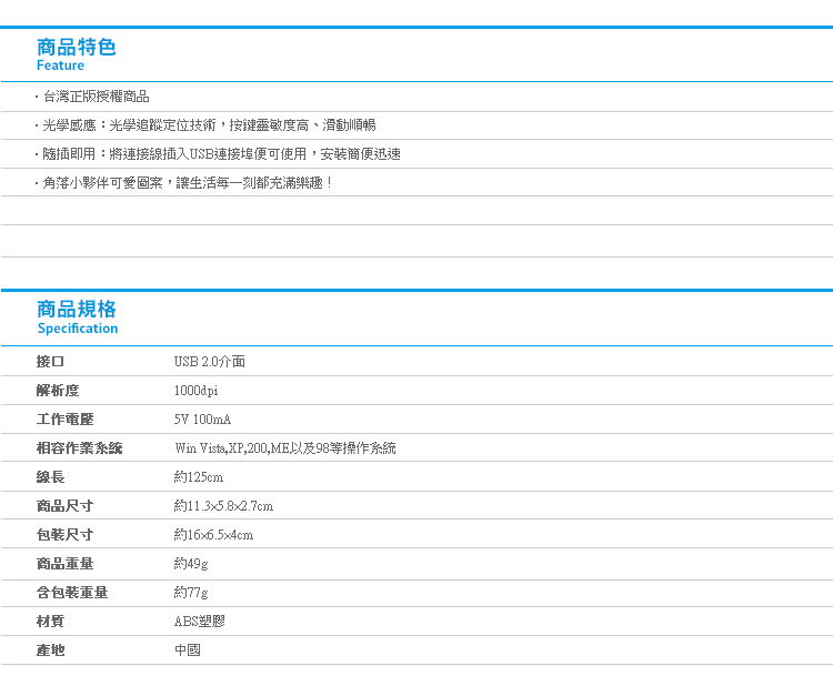 【角落生物USB有線光學滑鼠】Norns 角落小夥伴 恐龍貓咪白熊 森林聚會 冰原企鵝