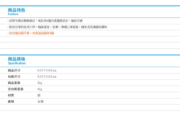 【柴犬彩色便條本 迷你長型】Norns 便條紙 信紙留言memo 便箋 柴柴