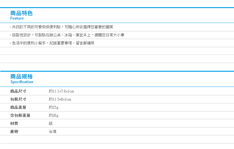 【柴犬方型便利貼v3】Norns N次貼 代辦事項貼 留言紙 便條紙便箋 MEMO check list