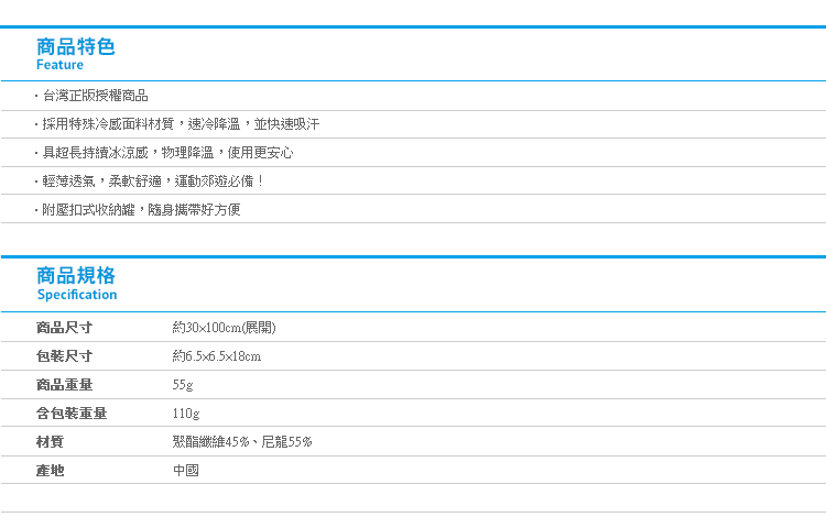 【Kanahei罐裝涼感毛巾】Norns 卡娜赫拉小動物 長條冰涼巾 運動毛巾 P助兔兔