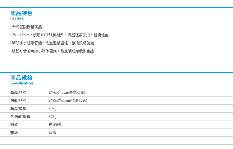 【角落生物純棉大浴巾 冰淇淋系列】Norns 角落小夥伴正版授權 吸水毛巾