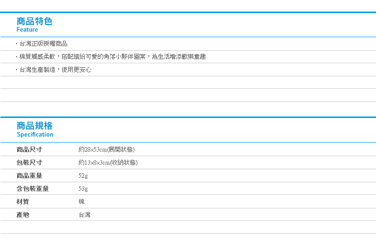 【角落生物純棉童巾 冰淇淋系列】Norns 角落小夥伴正版授權 毛巾