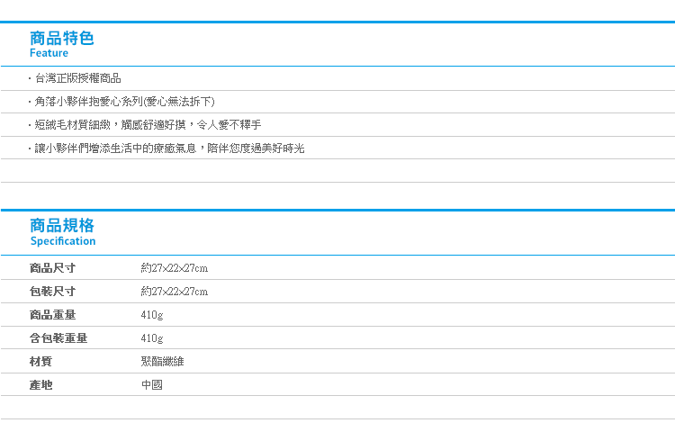 【角落生物娃娃 抱愛心12吋】Norns 角落小夥伴正版 絨毛玩偶