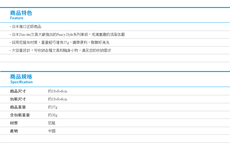 【日貨Fancy style尼龍四方筆袋】Norns 日本正版Snoopy Kitty三眼怪 小美人魚 奇奇蒂蒂 小熊維尼 鉛筆盒