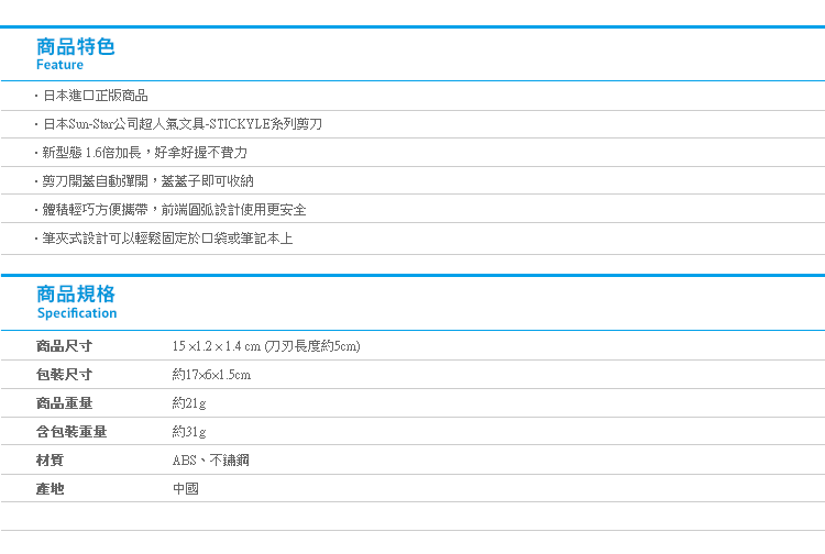 【日貨攜帶式筆管剪刀1.6倍加長型v2】Norns 迪士尼 角落生物 Snoopy 三眼怪 維尼 日系小物 日本文具