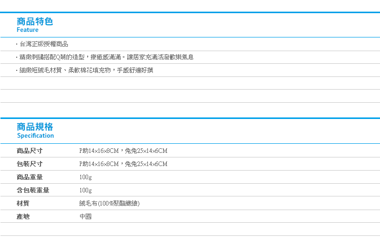 【Kanahei軟QQ坐姿娃娃 6吋】Norns 附吊繩 卡娜赫拉小動物 兔兔P助 正版授權 絨毛玩偶