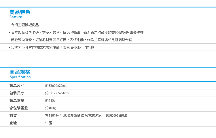 【蠟筆小新玩偶13吋鱷魚】Norns 正版授權 鱷魚阿山 綠色餅乾盒 絨毛娃娃