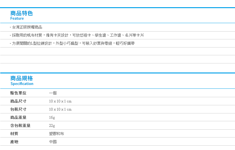 【Kanahei L型帆布拉鍊零錢包】Norns 卡娜赫拉正版授權 P助兔兔 票卡夾錢包