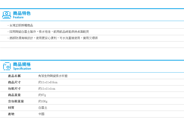 【角落生物陶瓷吸水杯墊】Norns SAN-X正版授權 生活雜貨 止滑 餐具 角落小夥伴恐龍 貓咪 白熊