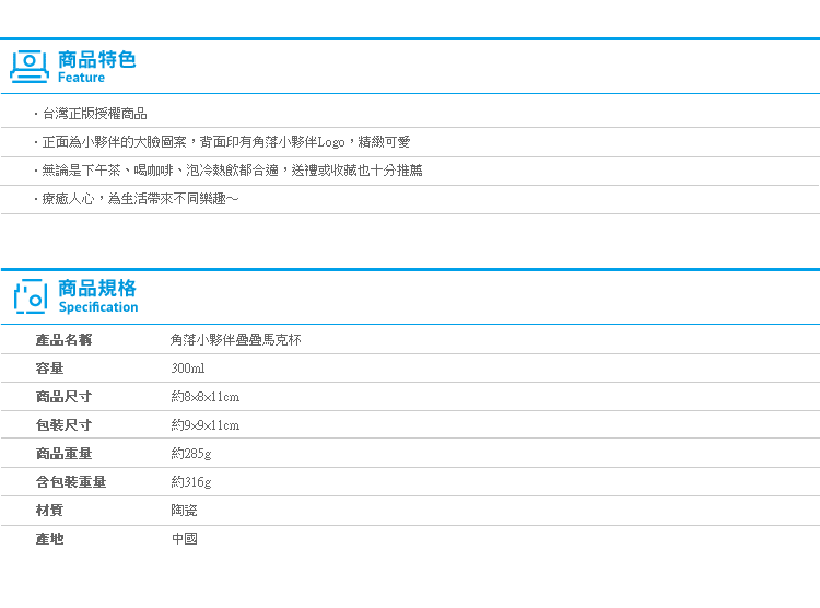 【角落生物疊疊馬克杯】Norns SAN-X正版授權 角落小夥伴 可堆疊咖啡杯 杯子 餐具 禮物 恐龍 貓咪