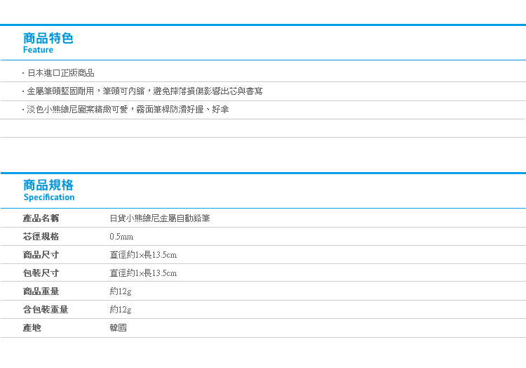 【日貨小熊維尼金屬自動鉛筆】Norns 日本文具 迪士尼正版 小豬 紅氣球 蜂蜜罐 自動筆 霧面 Winnie