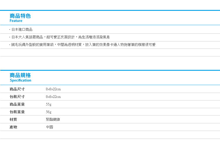 【日貨玩具總動員透明肚肚筆袋】Norns 日本HUG抱抱彈簧狗Forky Bunny兔崽子 彈簧狗 三眼怪 叉奇