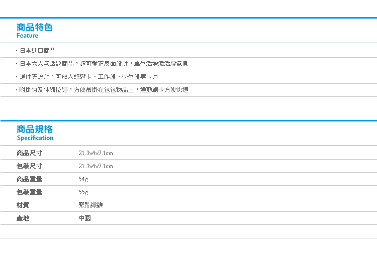 【日貨玩具總動員透明肚肚伸縮票夾】Norns日本HUG絨毛票卡套 證件套 火腿豬 三眼怪 Bunny兔崽子