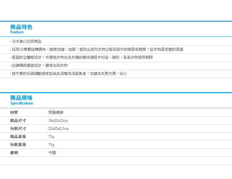 【日貨玩具總動員洗衣網L號】Norns 熊抱哥 雙層網布 立體圓柱洗衣袋