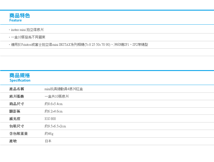 【mini玩具總動員4底片紅盒】Norns富士拍立得迪士尼instax mini 8 9 25 70 90 Printoss適用