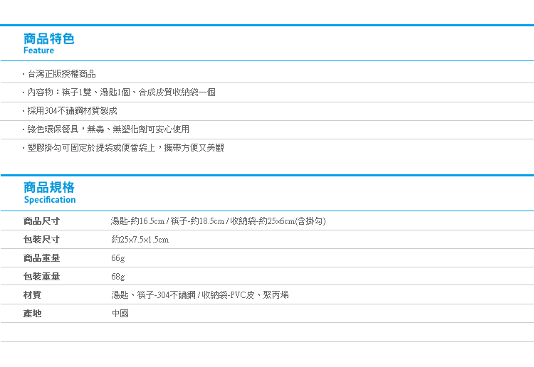 【Snoopy皮質掛勾式不鏽鋼餐具組】 Norns 攜帶型環保餐具 湯匙筷子 正版史努比