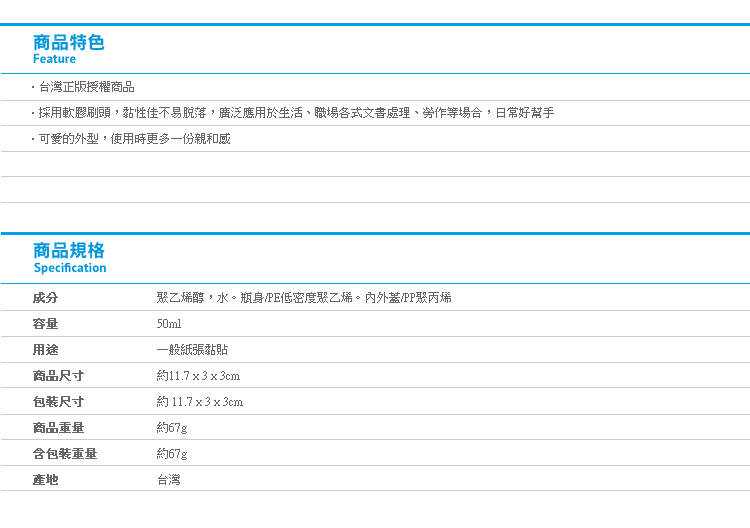 【角落生物膠水】Norns 正版授權 黏貼膠水 辦公文具 角落小夥伴