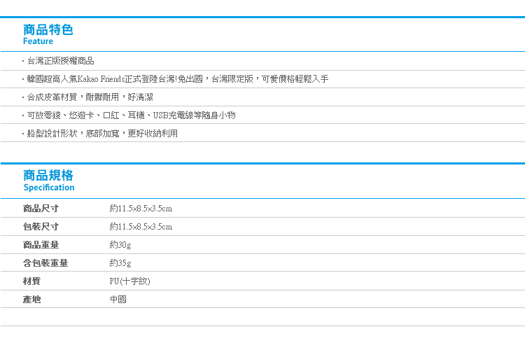 【Kakao Friends皮革T型零錢包】Norns 正版授權 船型錢包 韓國Ryan萊恩 Apeach桃子Neo貓 鴨子Tube