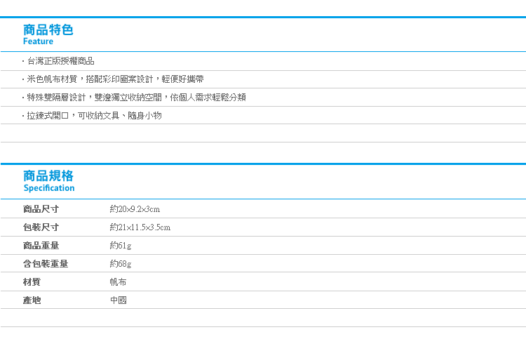 【Snoopy雙隔層帆布筆袋 愛心墨鏡】Norns 正版授權 雙層鉛筆盒 文具收納包