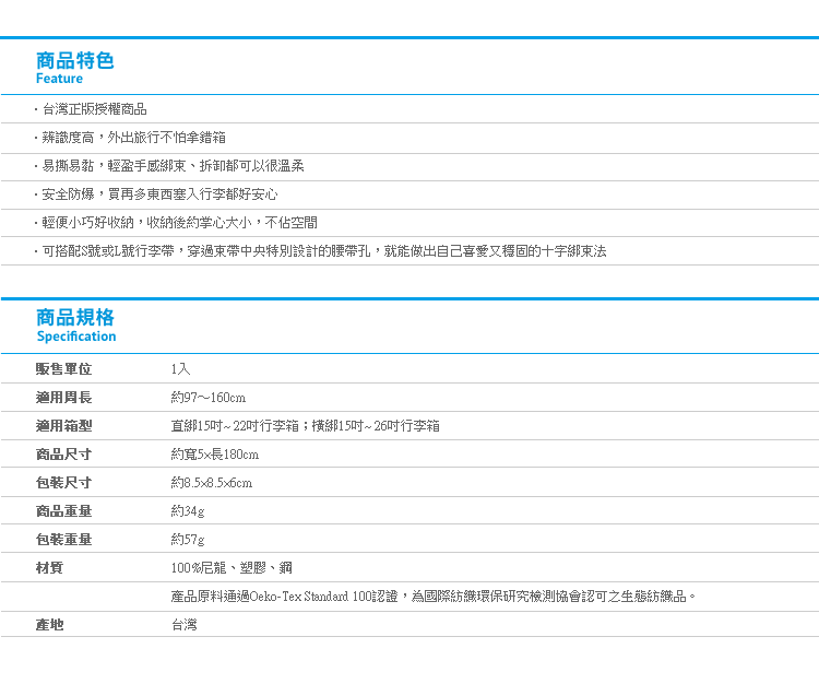 【Kanahei行李束帶S號】Norns 正版卡娜赫拉魔鬼氈系列 登機箱行李箱綁帶