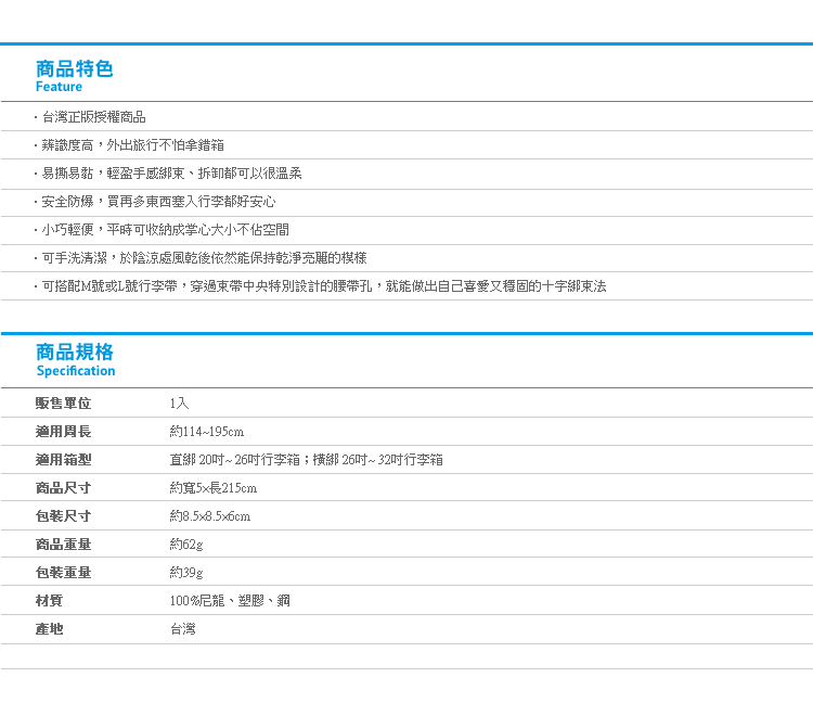 【Kanahei行李束帶M號】Norns 正版授權 卡娜赫拉魔鬼氈系列 中型託運箱適用綁帶