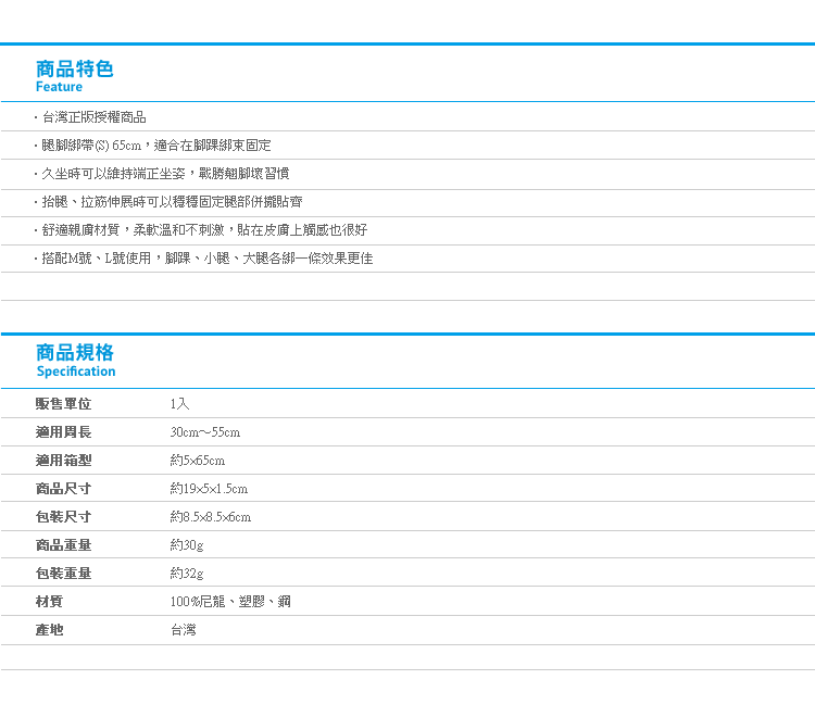 【Kanahei腿腳綁帶S號腳踝適用款】Norns 正版授權 卡娜赫拉魔鬼氈 P助兔兔 美腿神器 端正坐姿