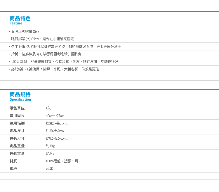 【Kanahei腿腳綁帶M號小腿適用款】Norns 正版授權 卡娜赫拉魔鬼氈系列 美腿神器 端正坐姿