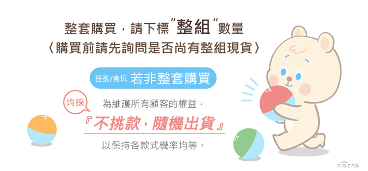 【日貨Kanahei杯緣子 好友篇】Norns 日本盒玩 卡娜赫拉小動物 P助兔兔 PUTITTO 奇譚俱樂部